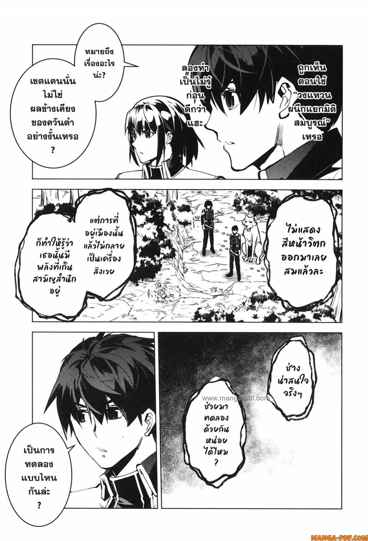 Tensei Kenja no Isekai Life 70 (53)