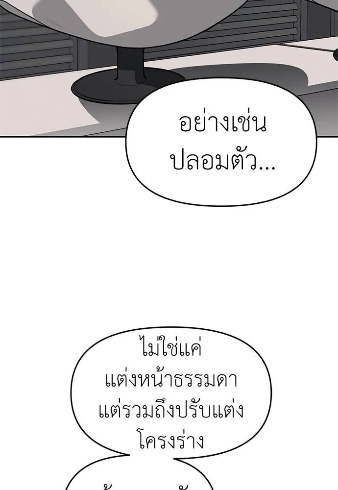 Undercover! Chaebol High School 81 071