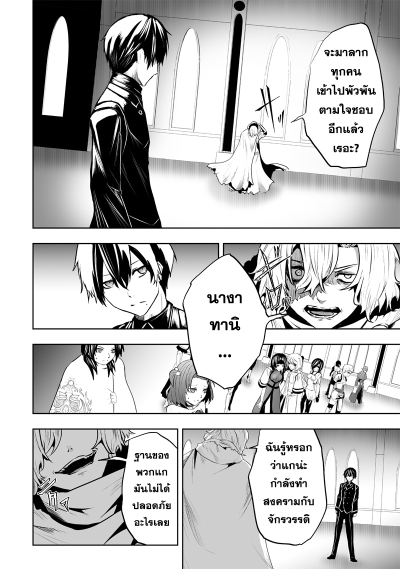 Ore dake Fuguu Skill no Isekai Shoukan Hangyakuki 78 (14)