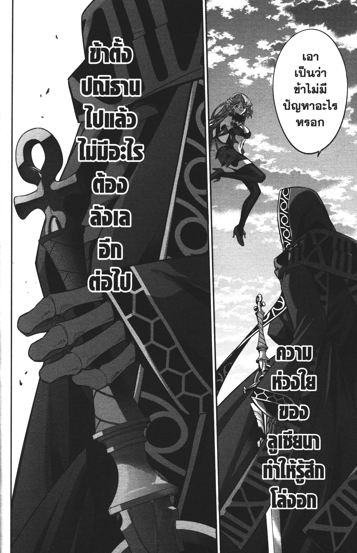 Shokei Sareta Kenja wa Lich ni Tensei Shite Shinryaku Sensou wo Hajimeru 11 (22)