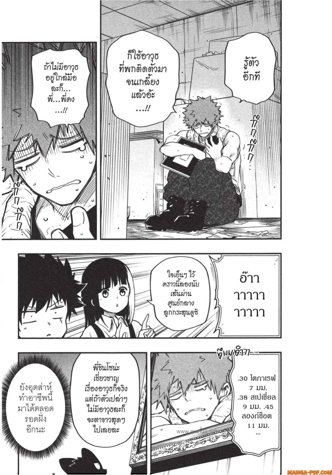 Yozakura san Chi no Daisakusen 10 (5)