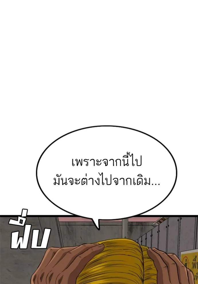 Bad Guy 232 119