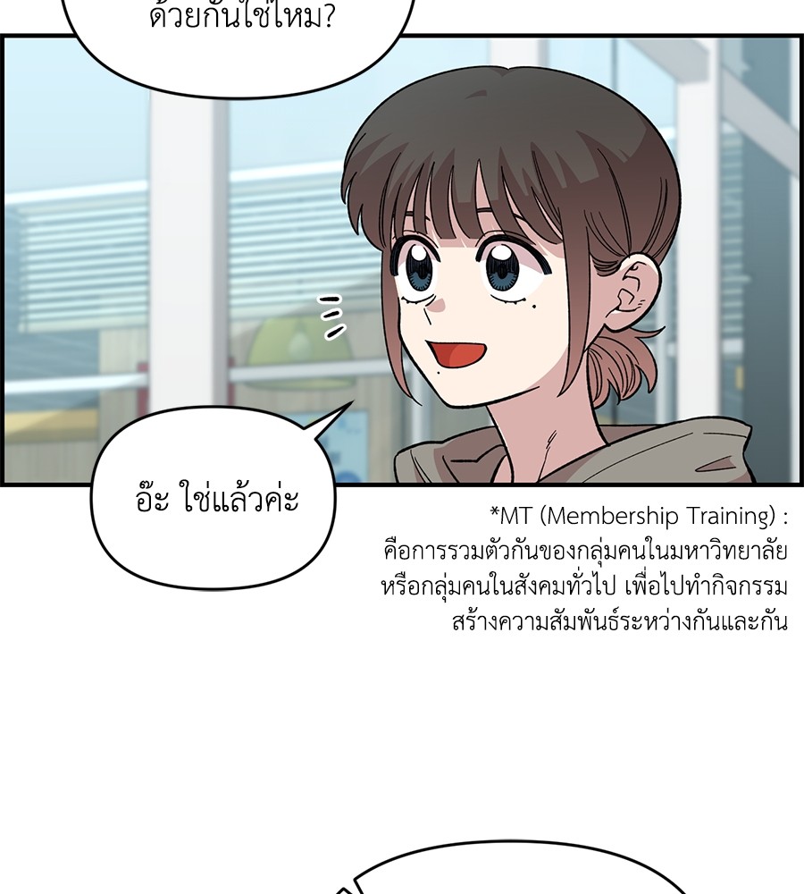 Childhood Friend Complex 31 (114)