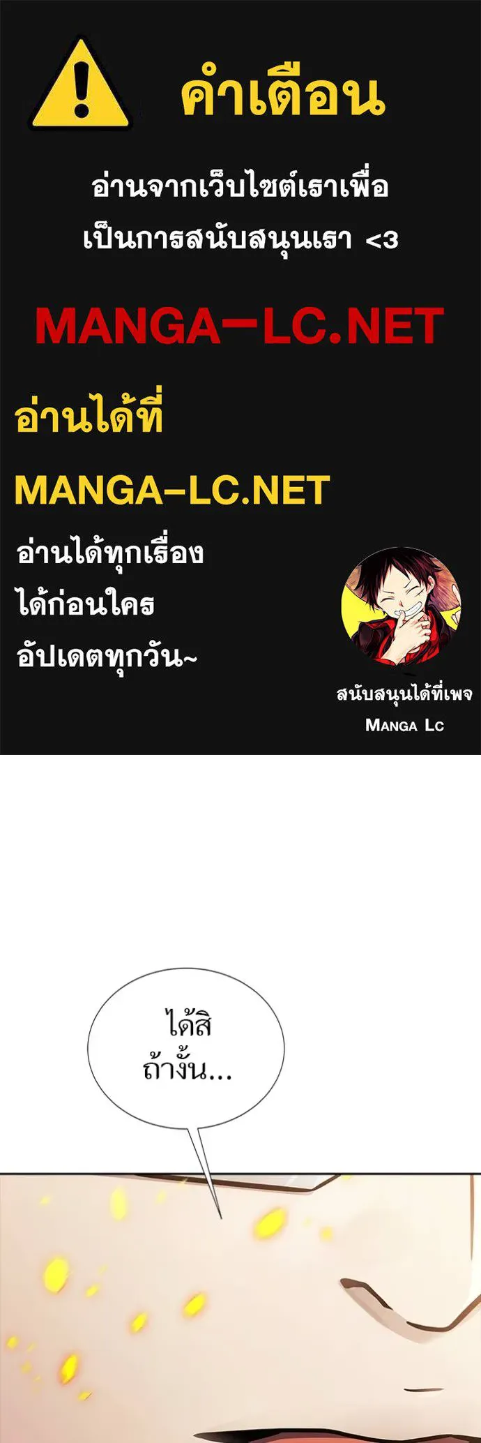 Tower of God 638 001