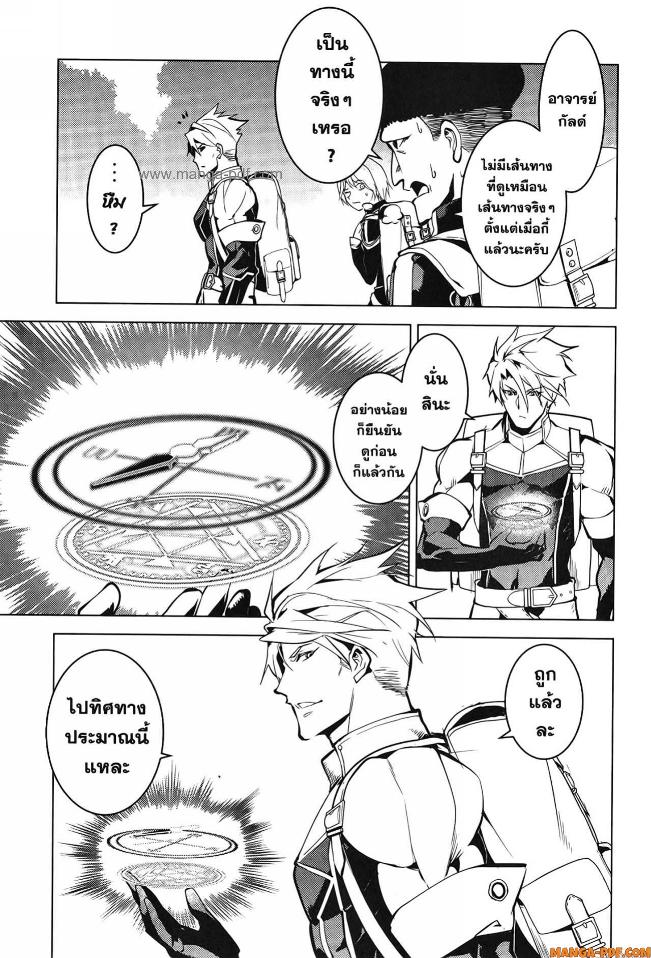 Tensei Kenja no Isekai Life 60 (22)