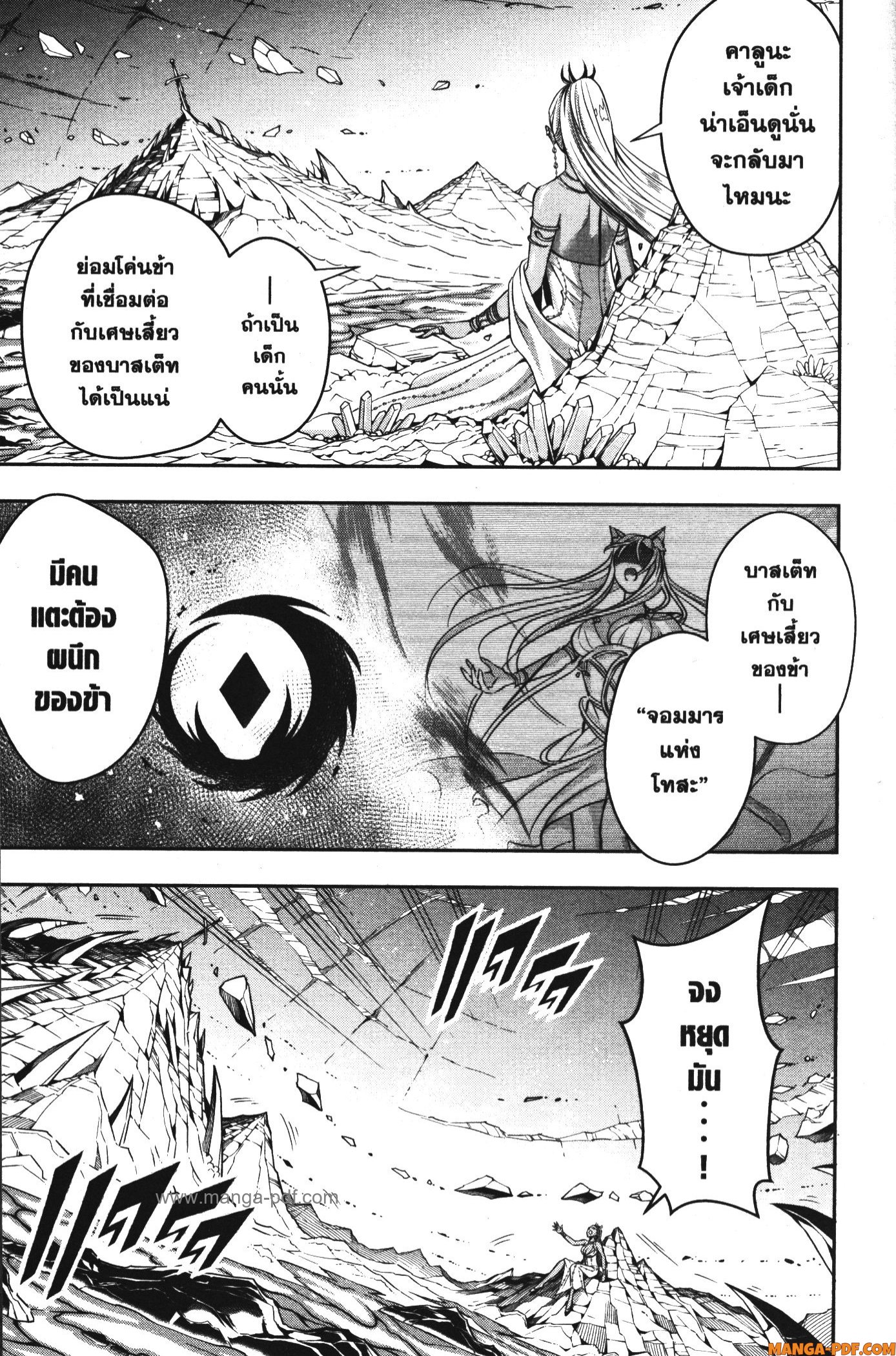 Shitsugyou Kenja no Nariagari 89 (13)