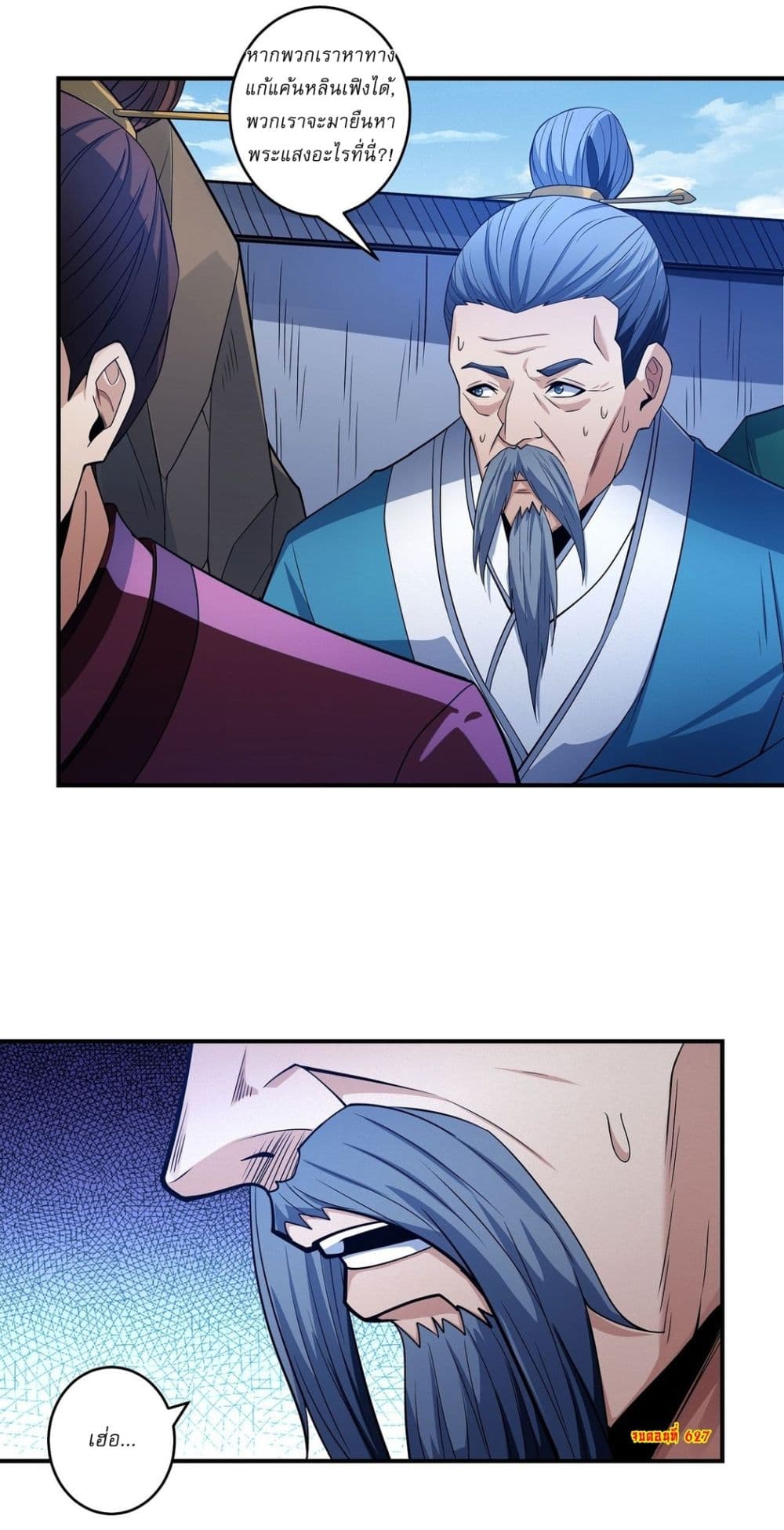 God of Martial Arts 627 26