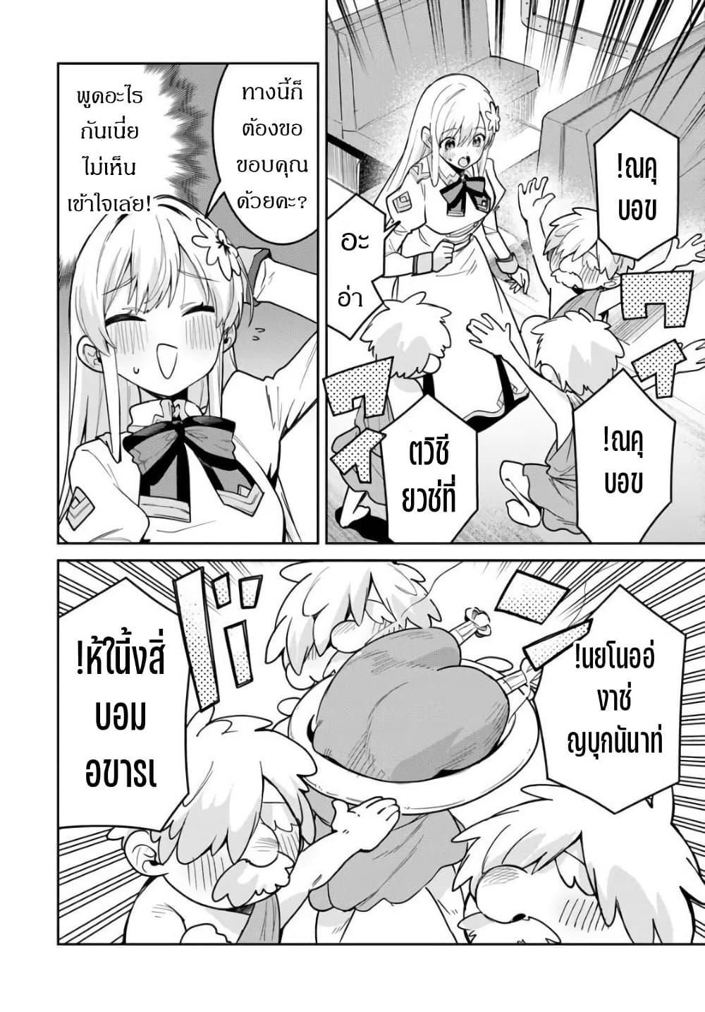 Nise Seijo Kuso of the Year – Risou no Seijo Zannen, Nise Seijo deshita! 35 15