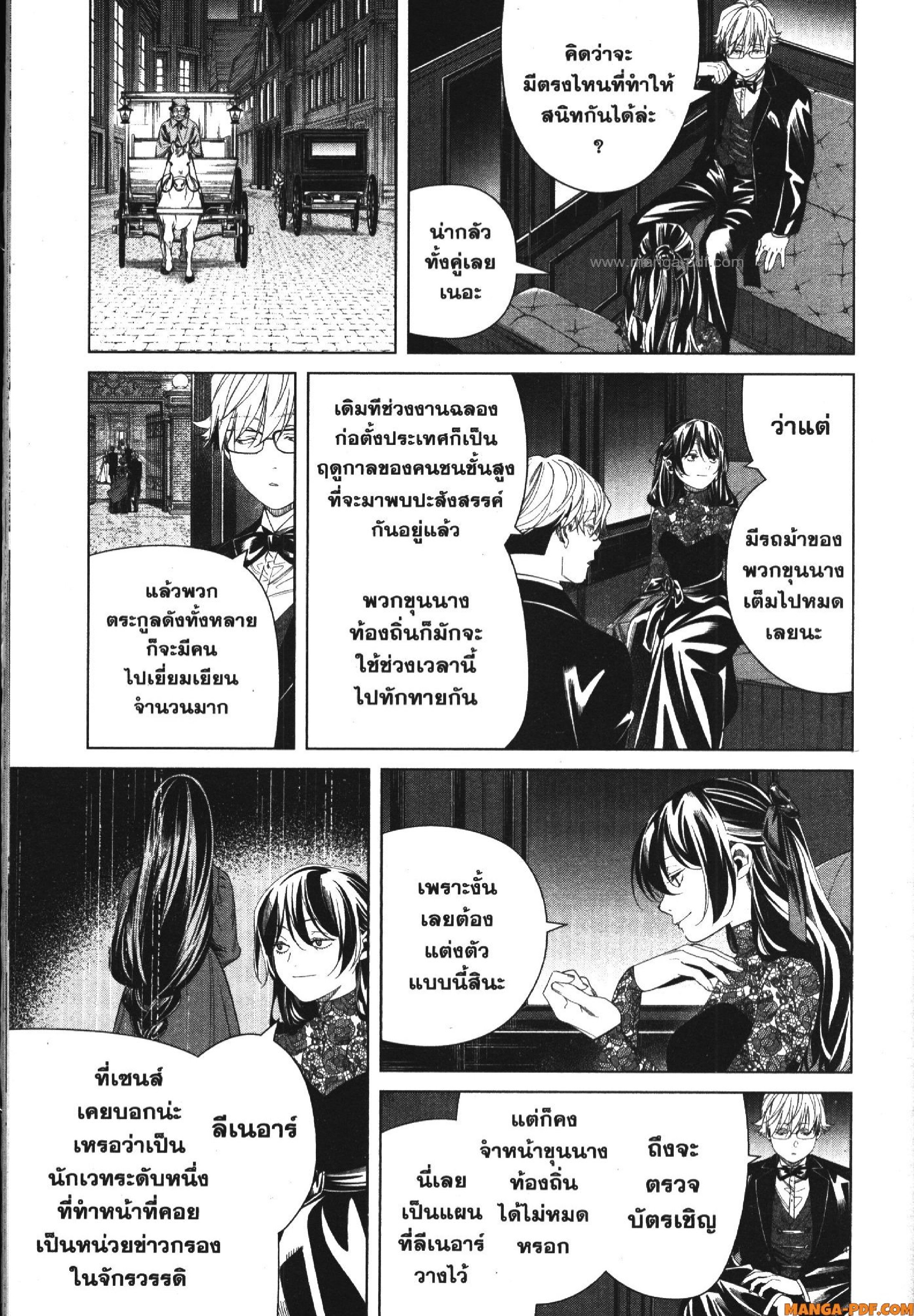 Sousou no Frieren 127 (3)
