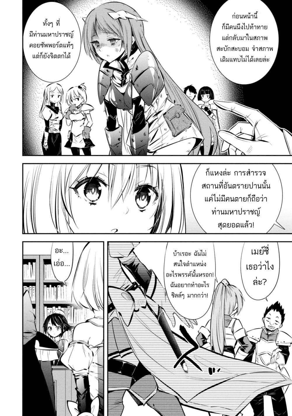 Mou Yamete Kaifuku Shinaide Kenja sama! 1 12