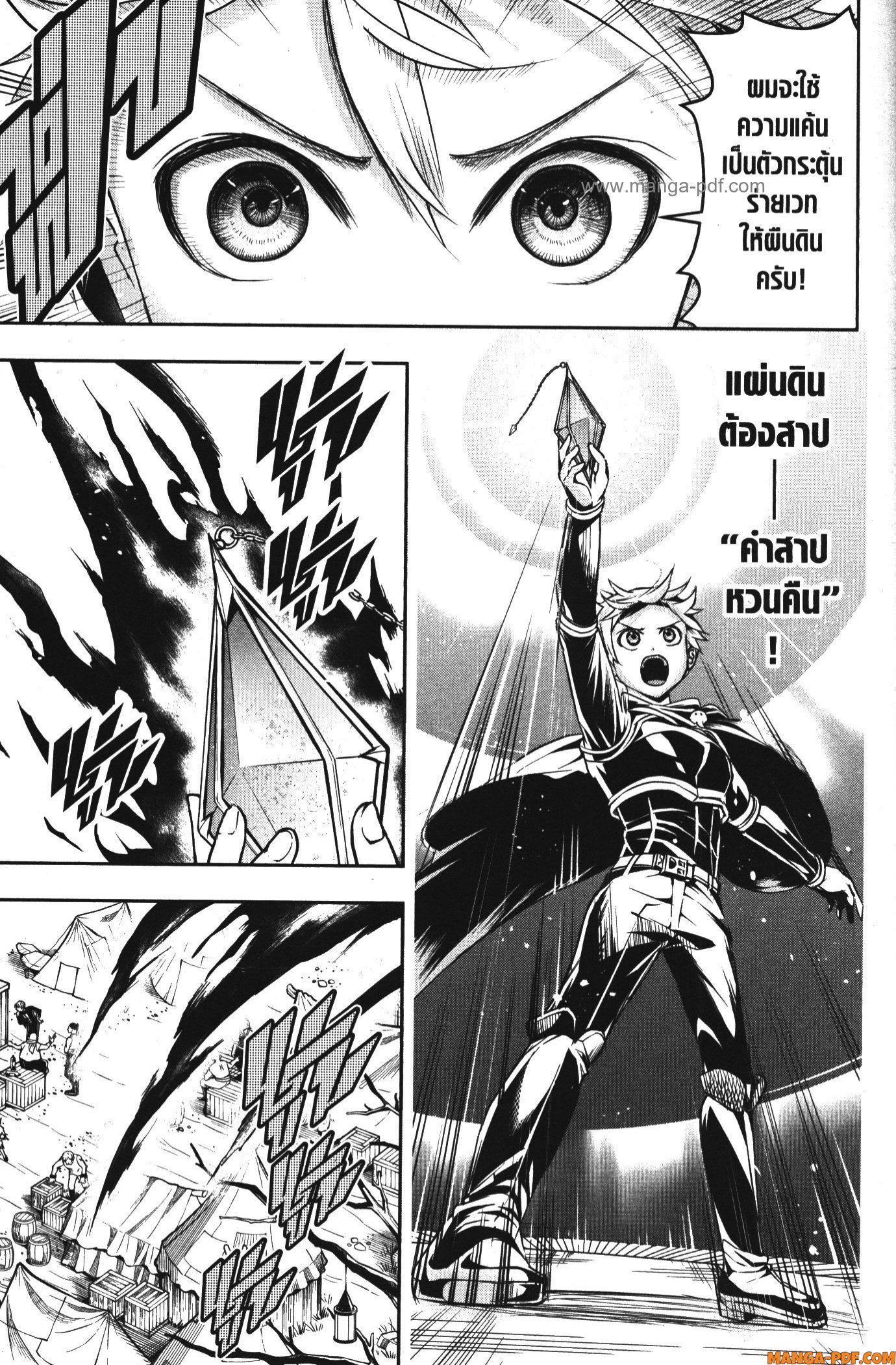 Shitsugyou Kenja no Nariagari 56 (9)