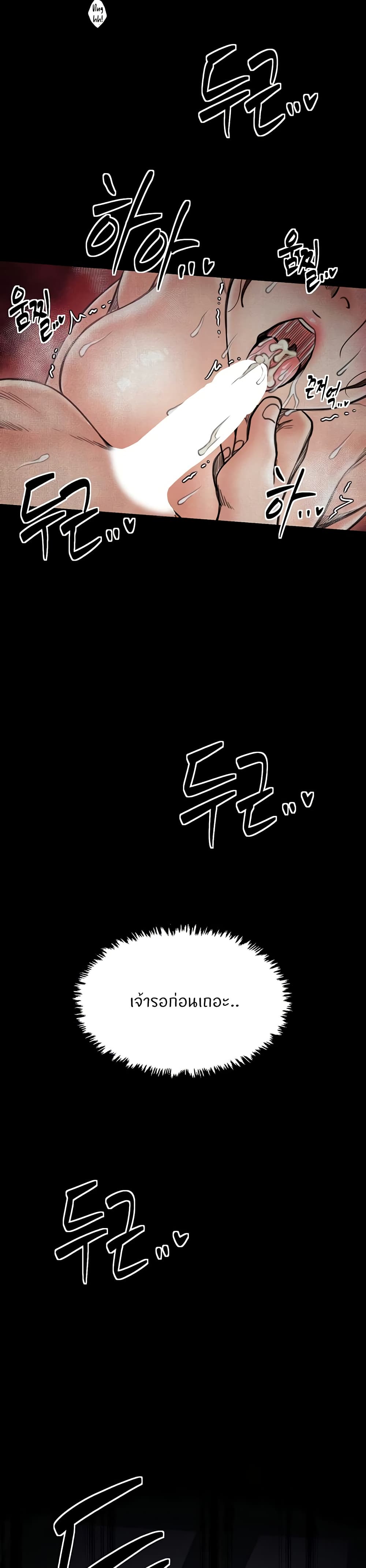 The Servant’s Story 26 22