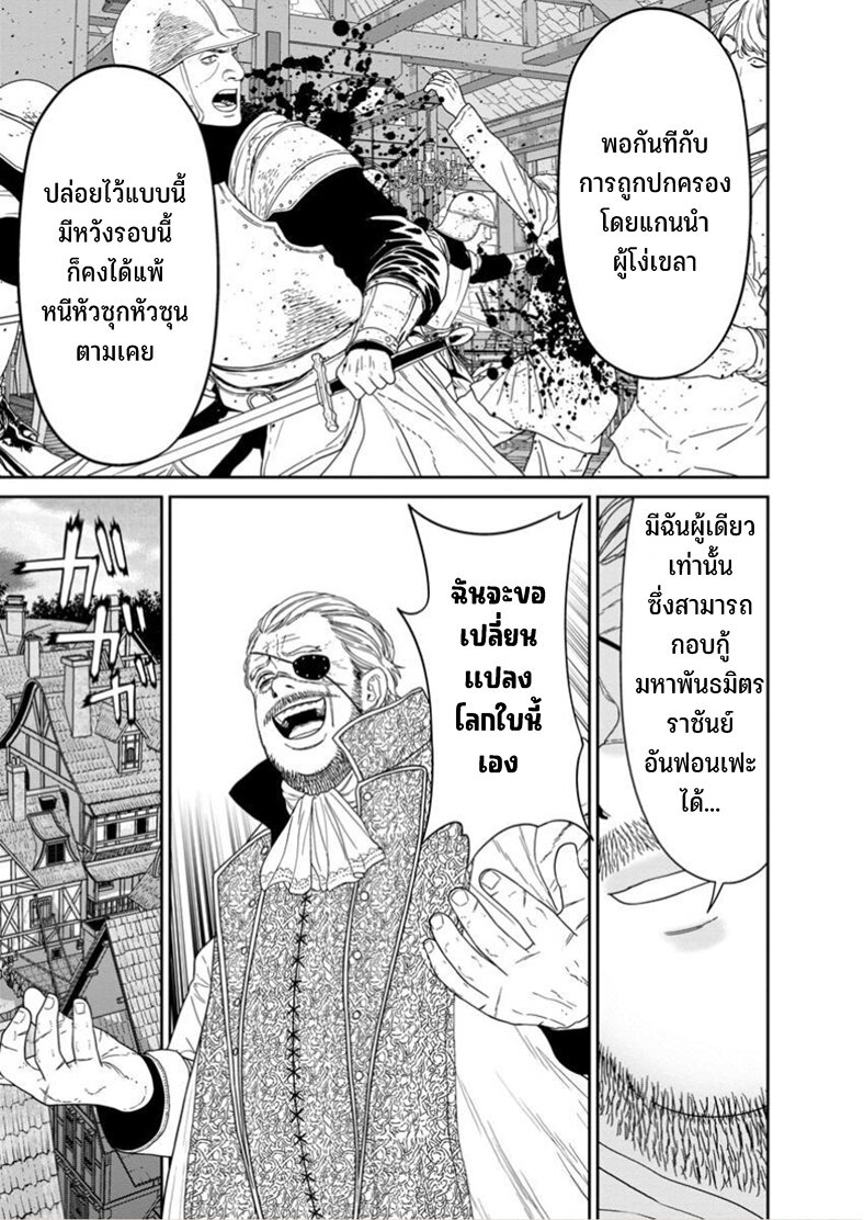 Maou gun Saikyou no Majutsushi wa Ningen datta 50 19