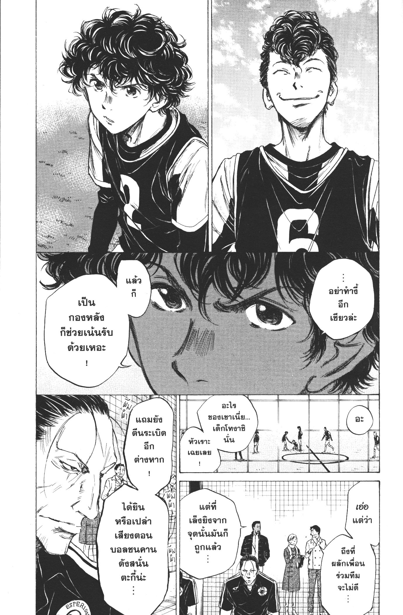 Ao Ashi แข้งเด็กหัวใจนักสู้ 29 (11)