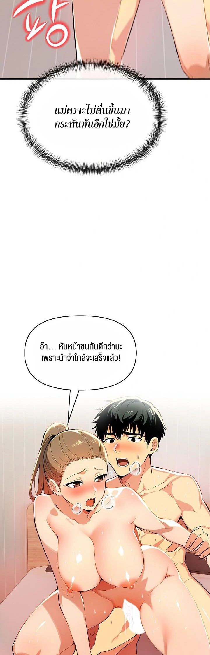 อ่านโดจิน เรื่อง Mom's Friends 12 16