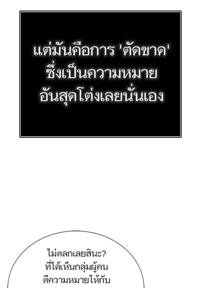 Tower of God 639 310
