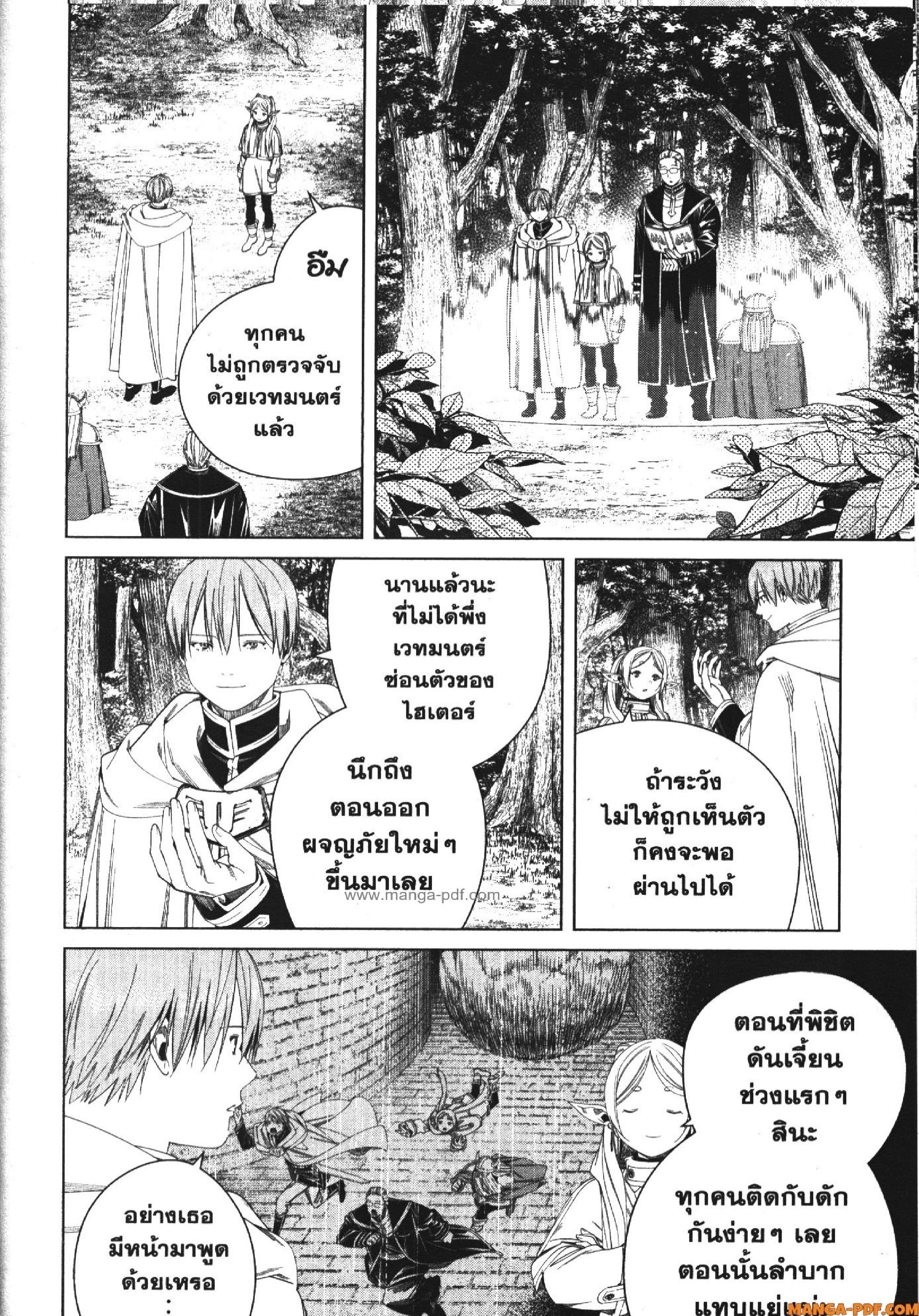 Sousou no Frieren 115 (8)