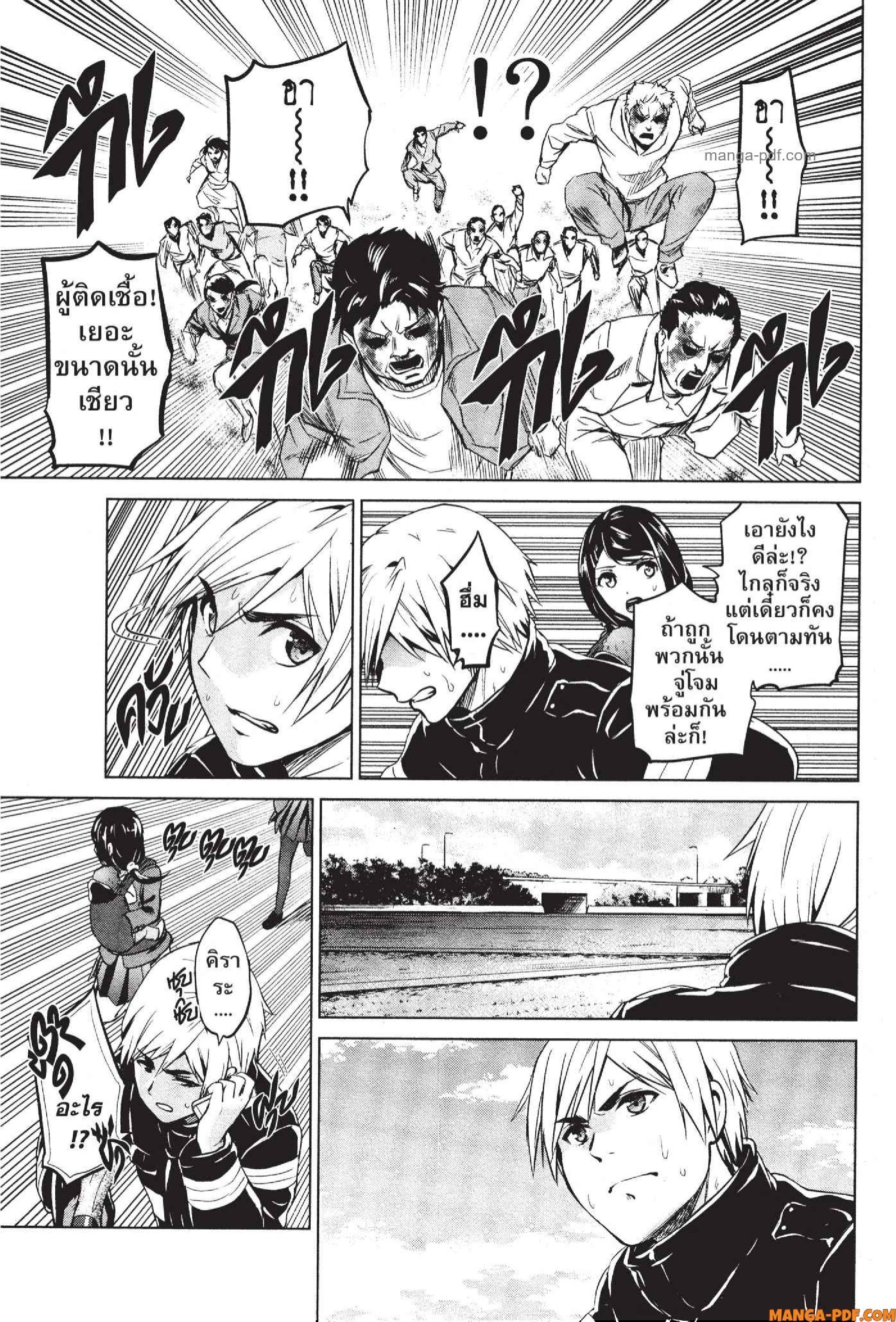 INFECTION 65 (7)