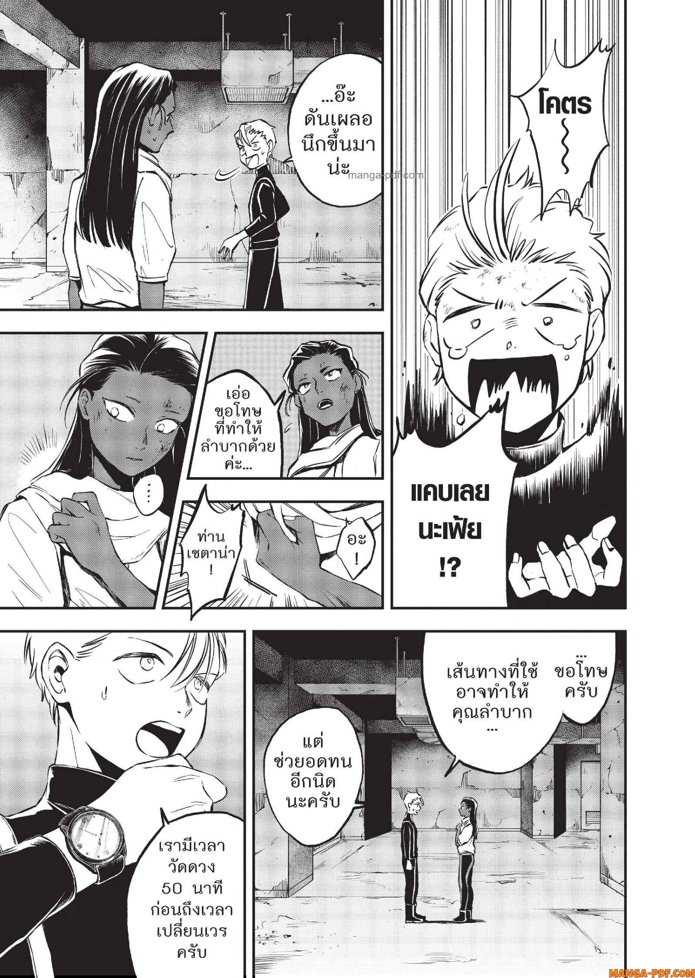 Hotel Inhuman 12 (22)