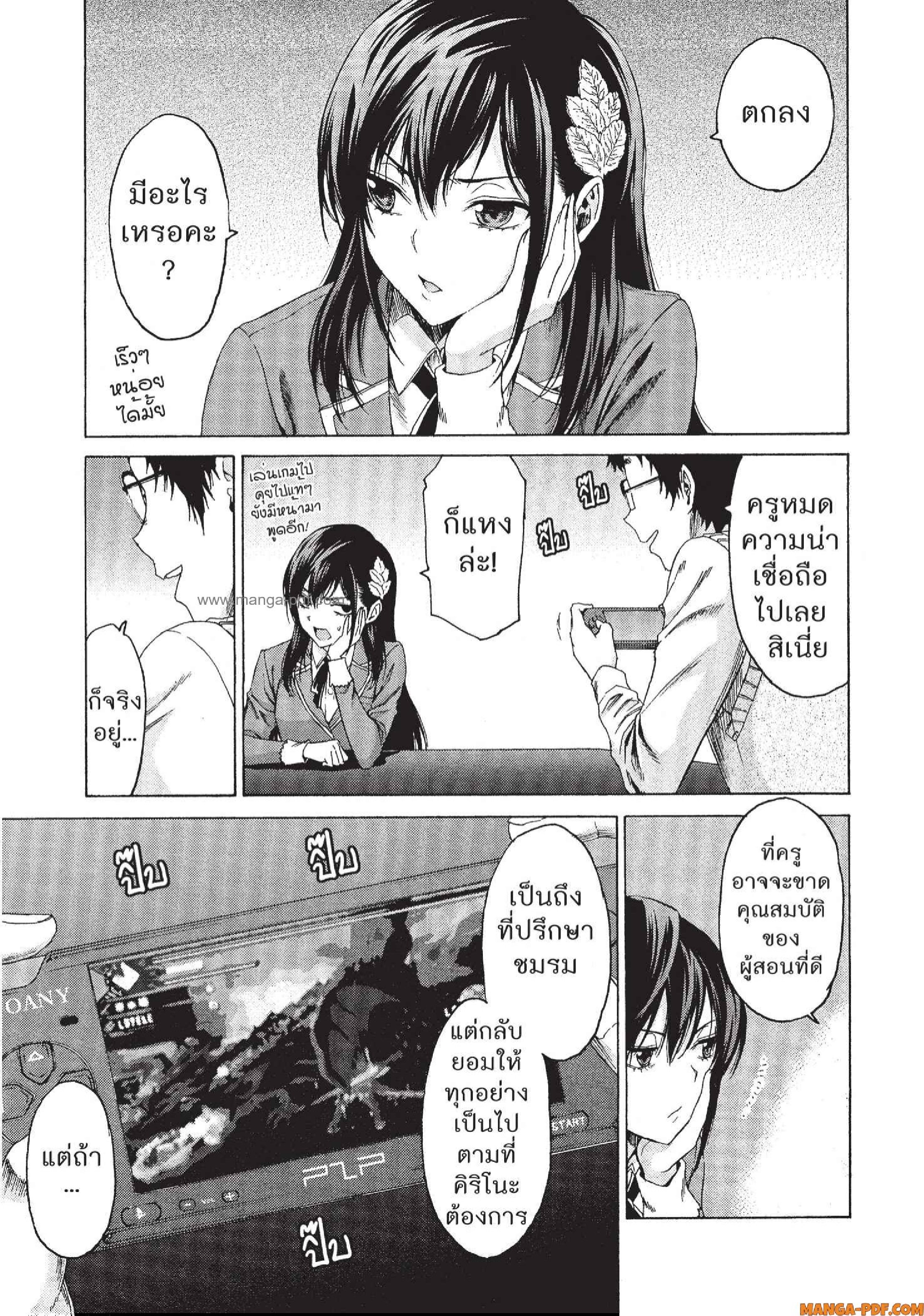 Man Ken 03 (15)