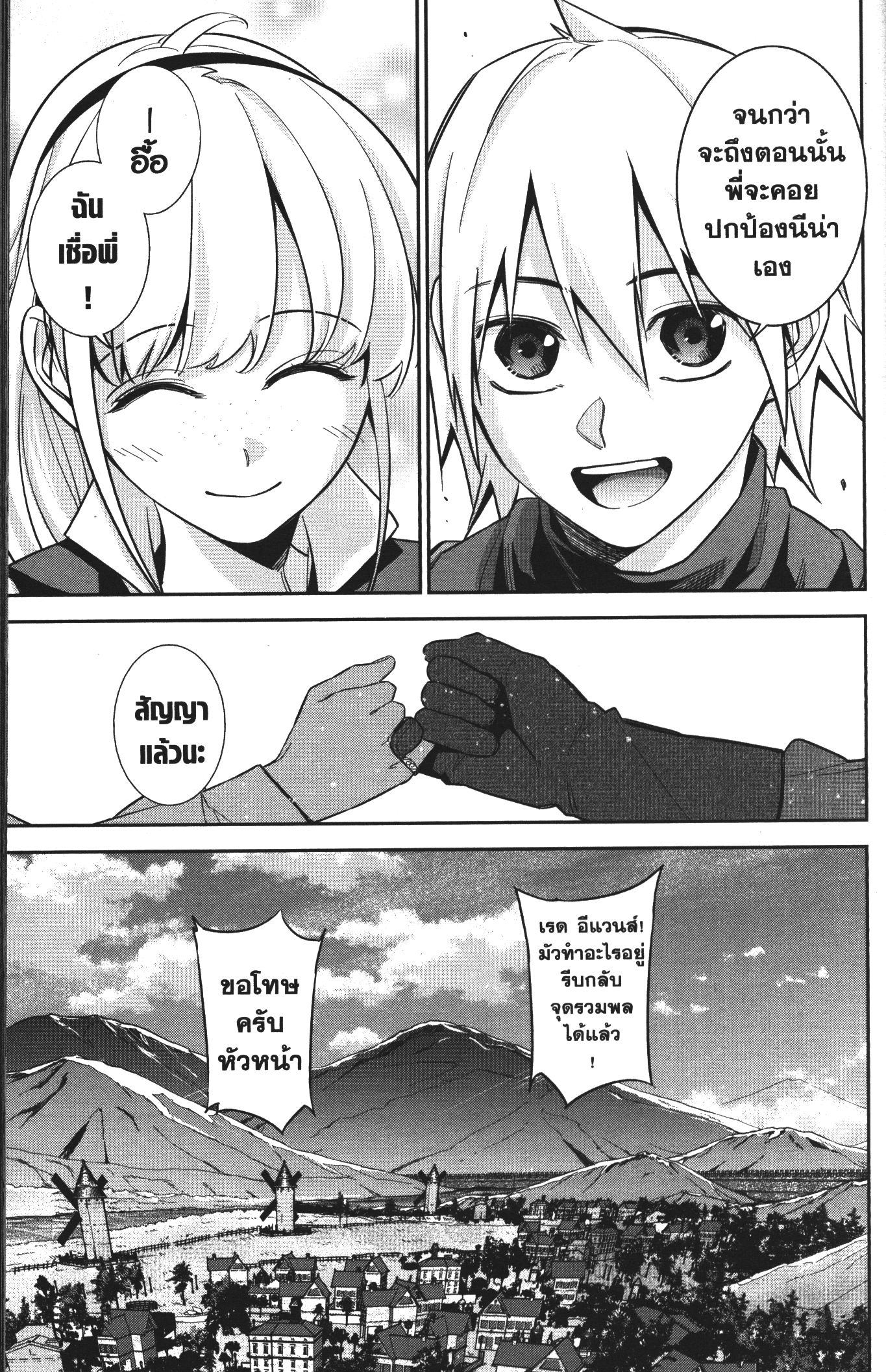 Shokei Sareta Kenja wa Lich ni Tensei Shite Shinryaku Sensou wo Hajimeru 10 (21)