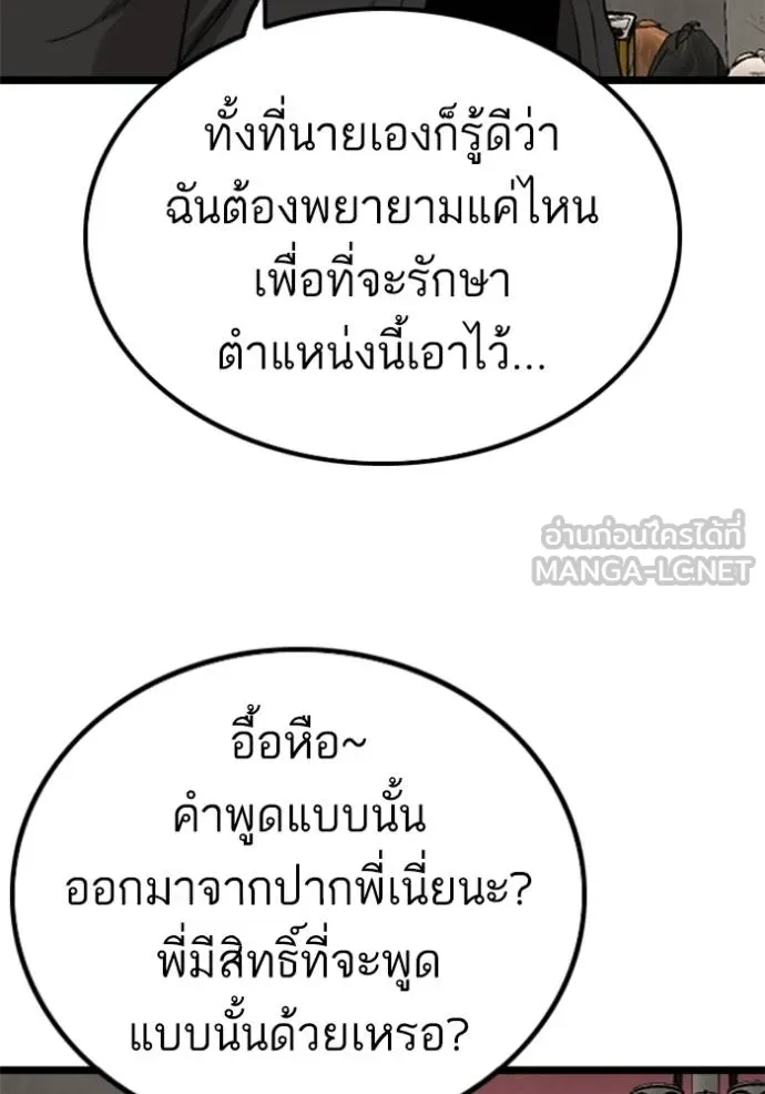 Bad Guy 233 018