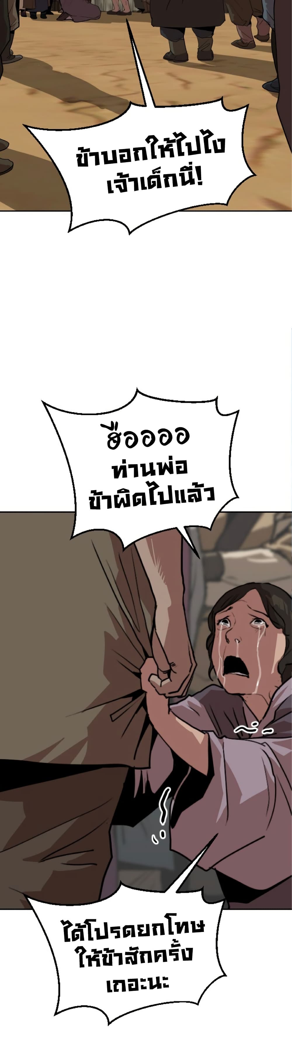 The Tales of Heaven and Earth 24 14