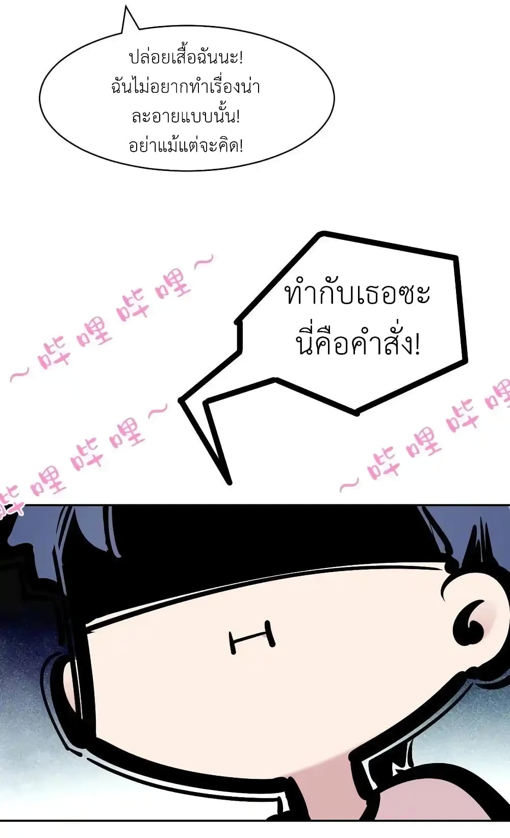 Demon X Angel, Can’t Get Along! 121 11
