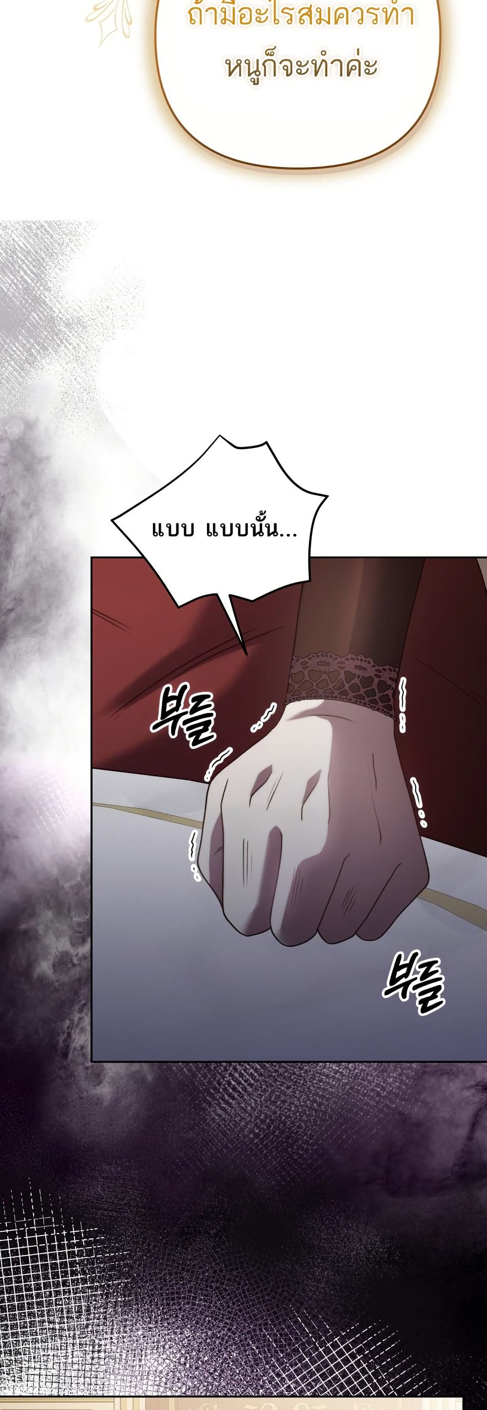 Azelda Spirit Master's Contract Marriage 3 33