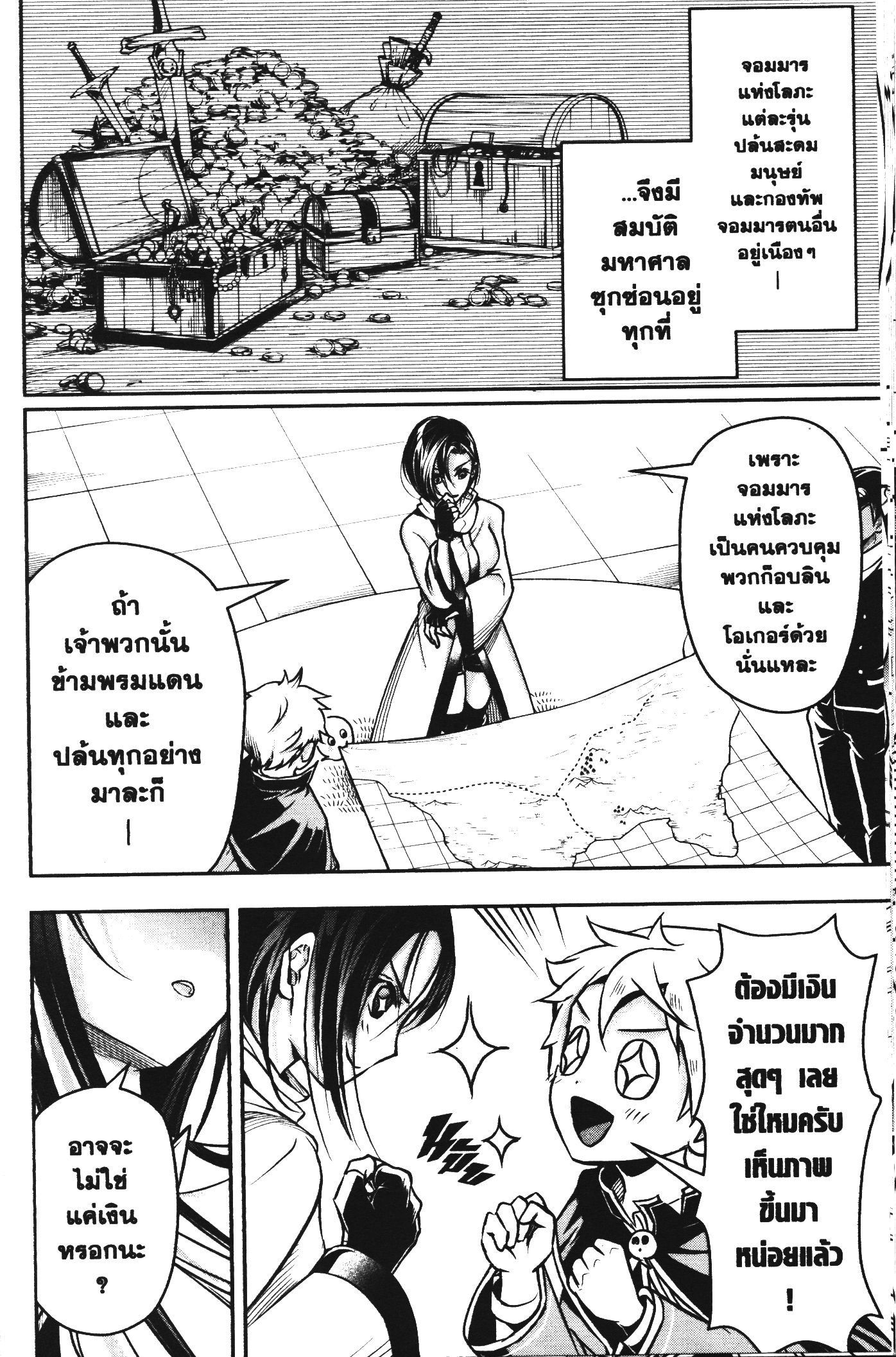 Shitsugyou Kenja no Nariagari 43 (12)