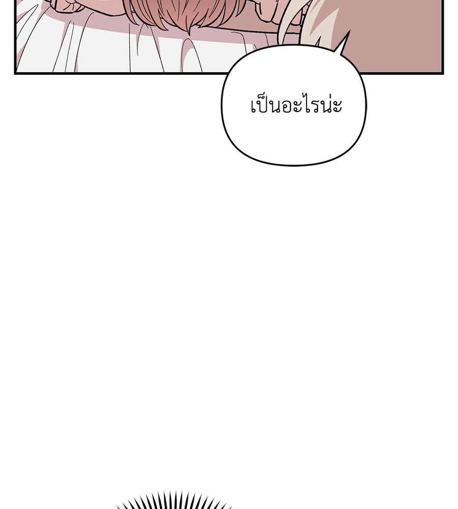 Childhood Friend Complex 23 (109)