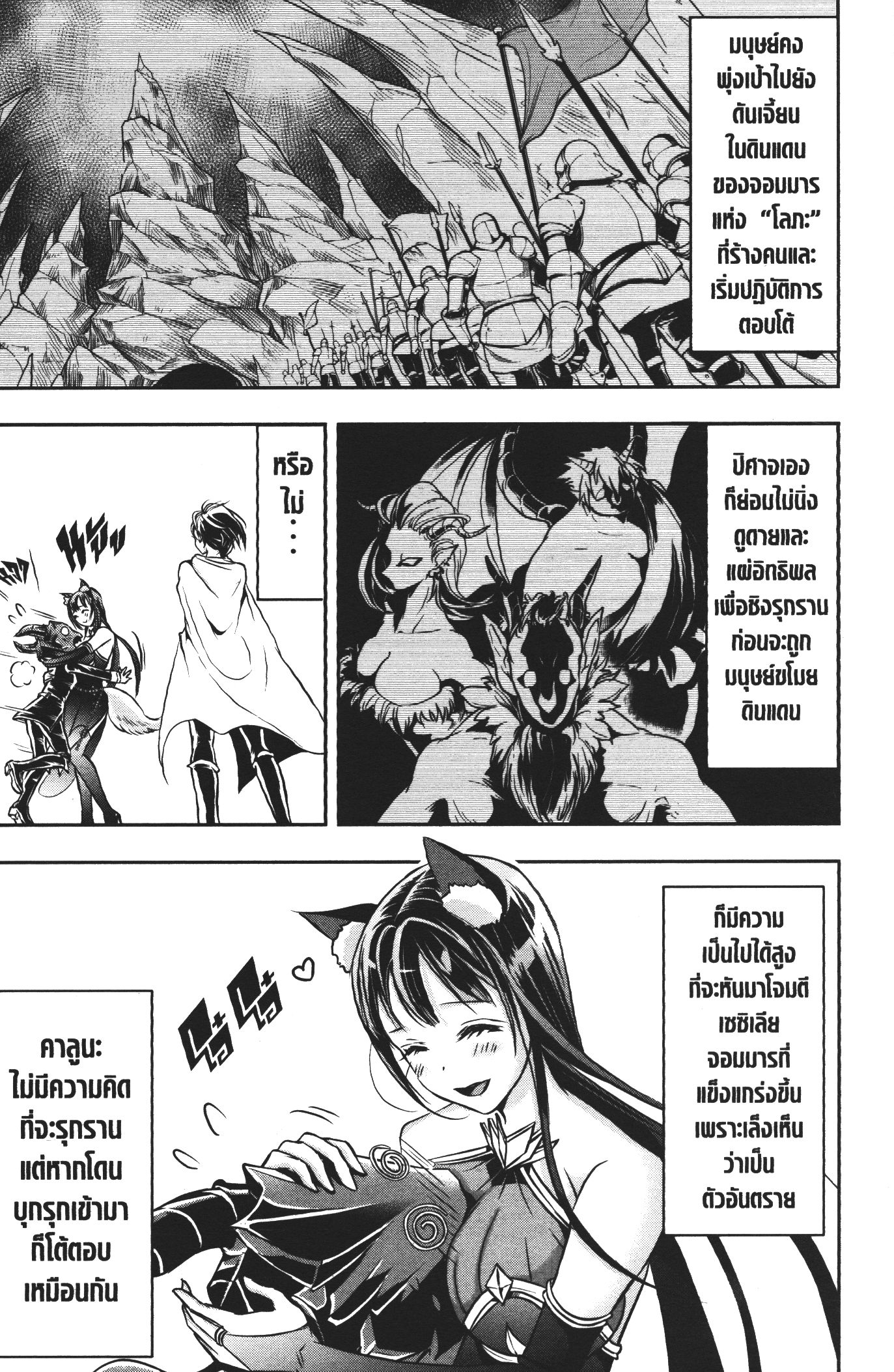 Shitsugyou Kenja no Nariagari 41 (9)