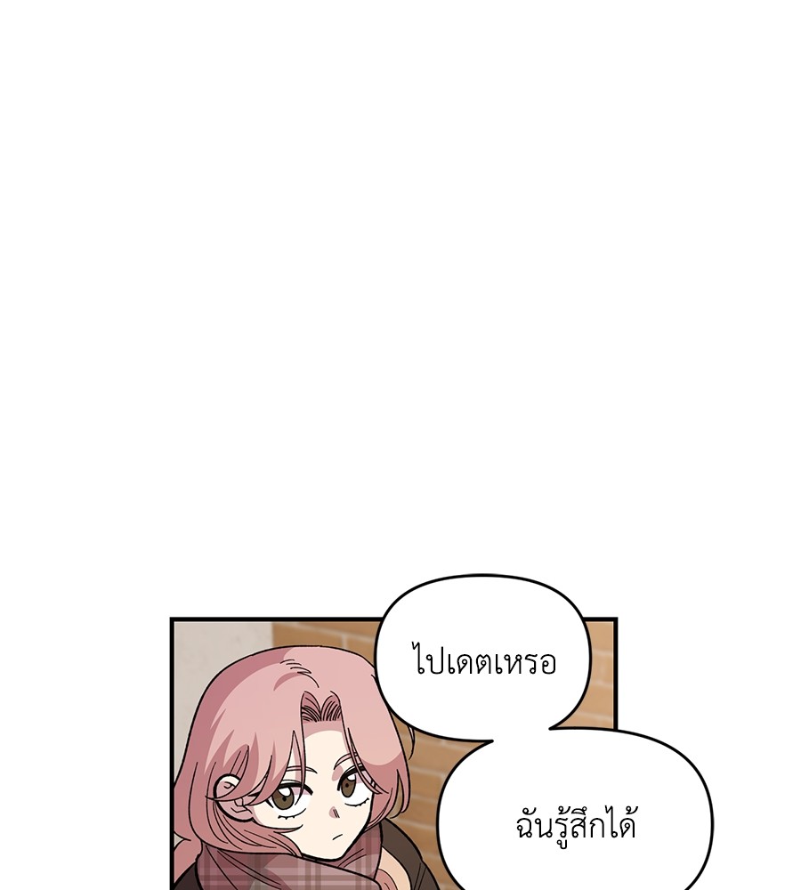 Childhood Friend Complex 35 (29)
