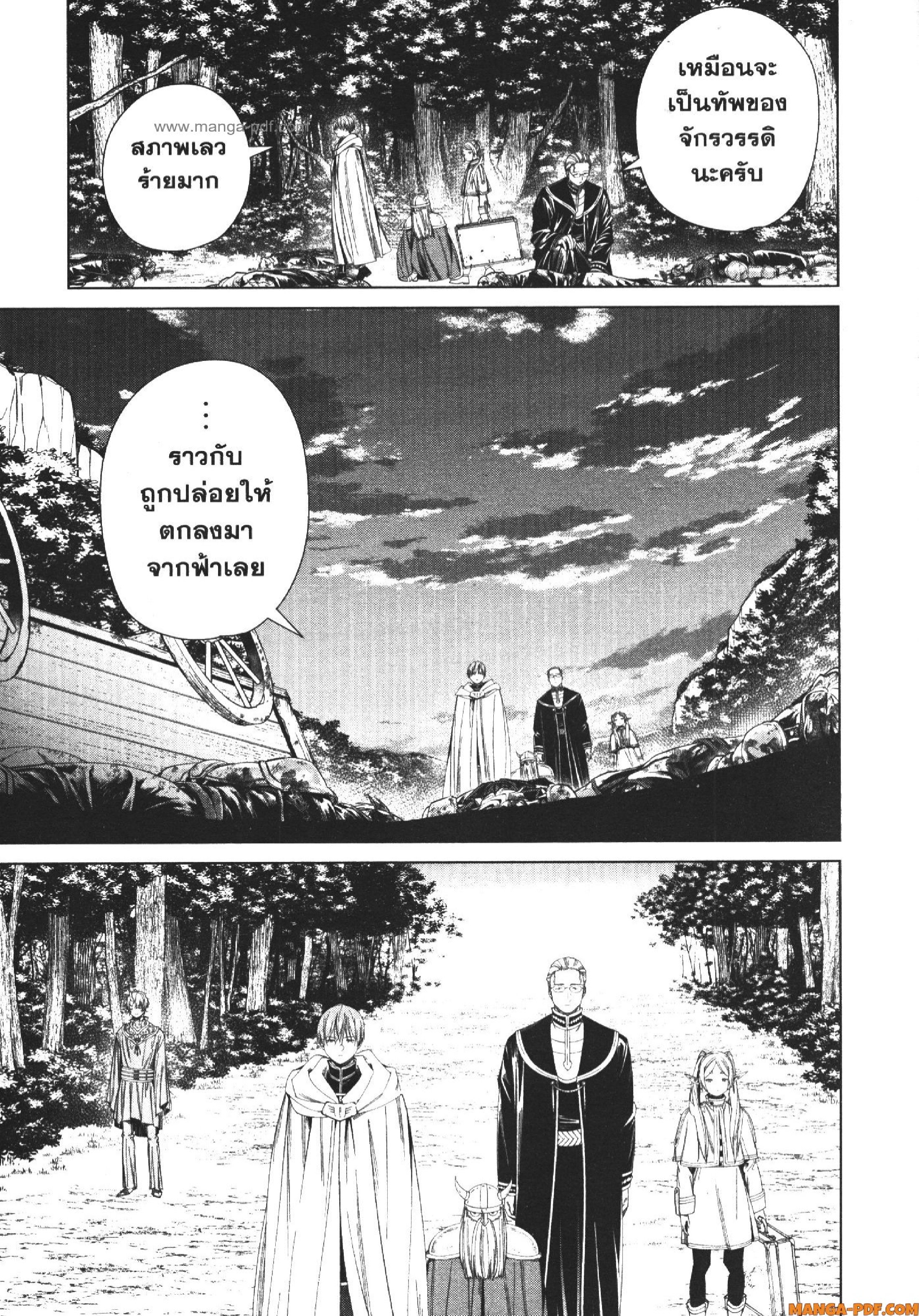 Sousou no Frieren 108 (11)