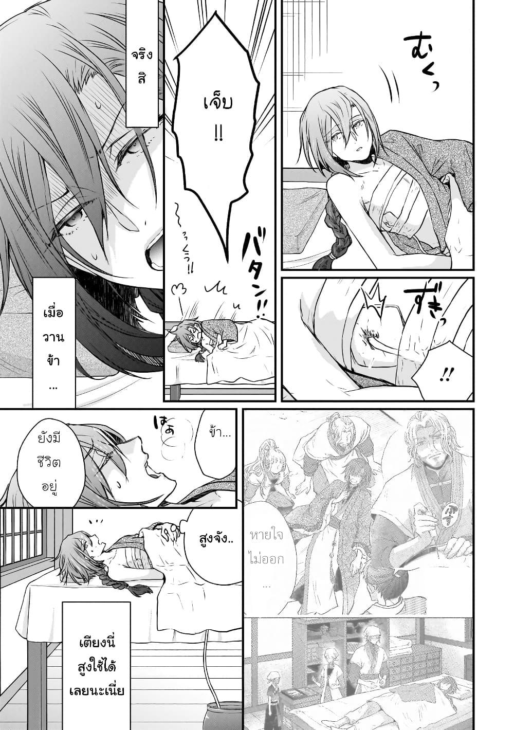 Gekkakoku Kiiden 45 03