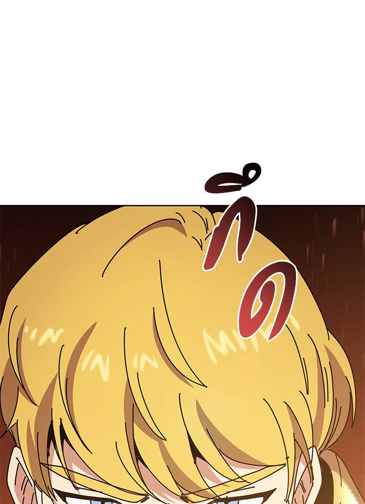 the Demonic Master 155 077