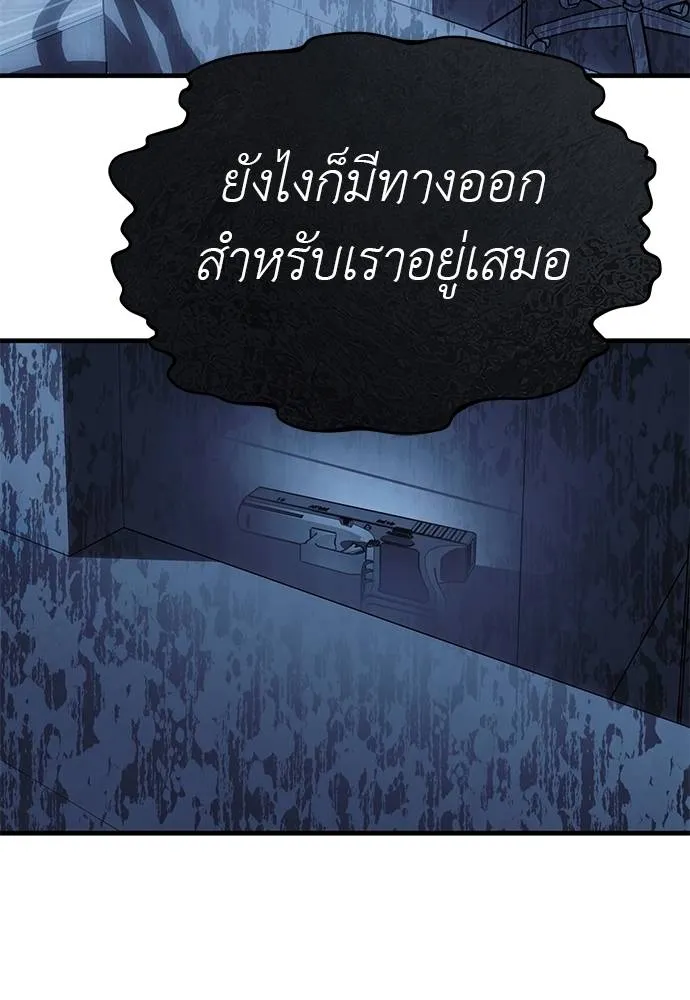 Undercover! Chaebol High School 84 101