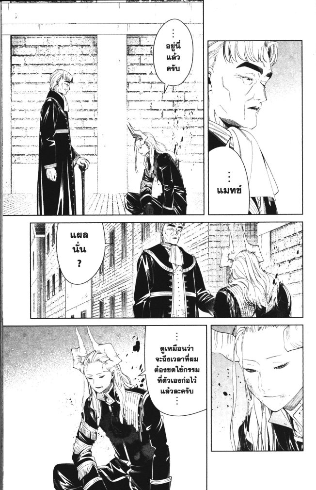 Sousou no Frieren 103 (13)