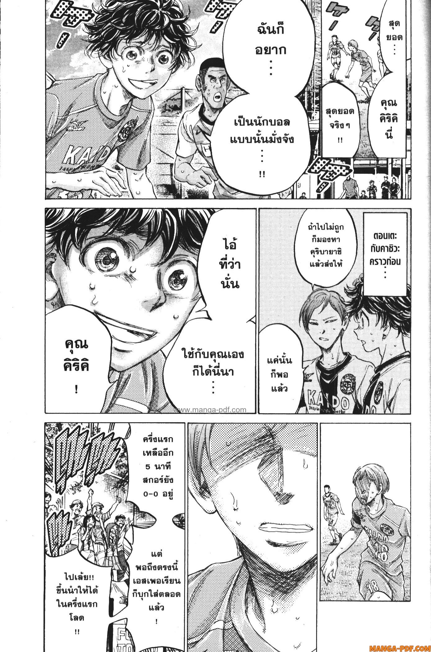 Ao Ashi แข้งเด็กหัวใจนักสู้ 158 (4)