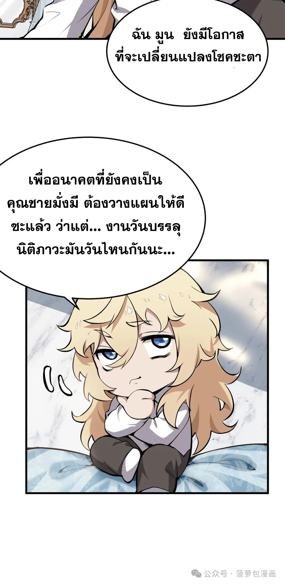 The Yellow haired Villain in Female Main Character's Novel wants Happiness 1 41