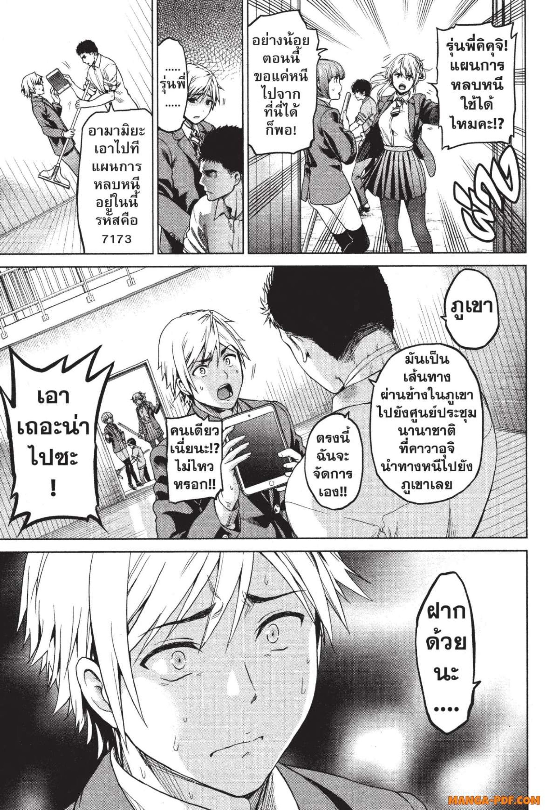 INFECTION 03 (9)