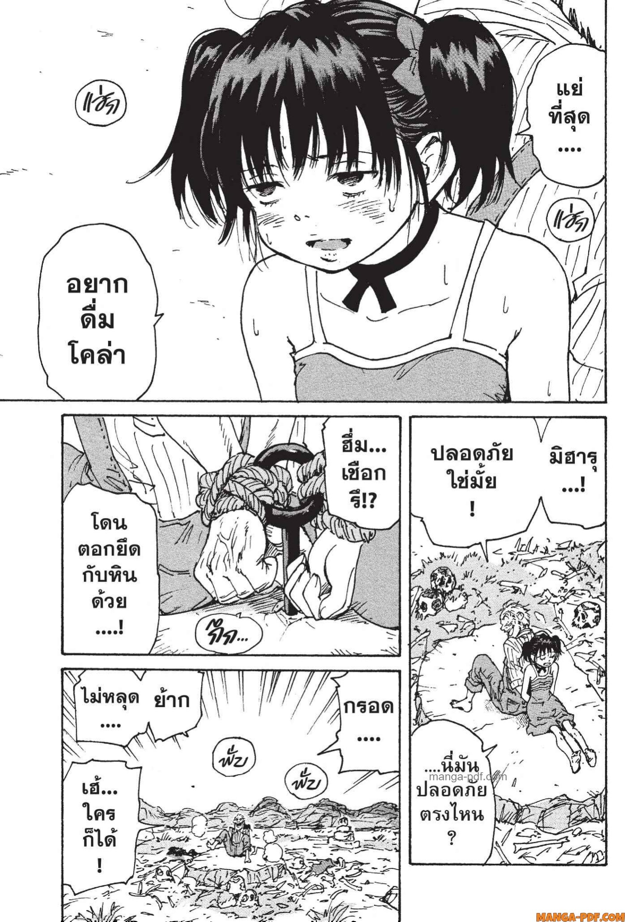 Candy 21 (5)