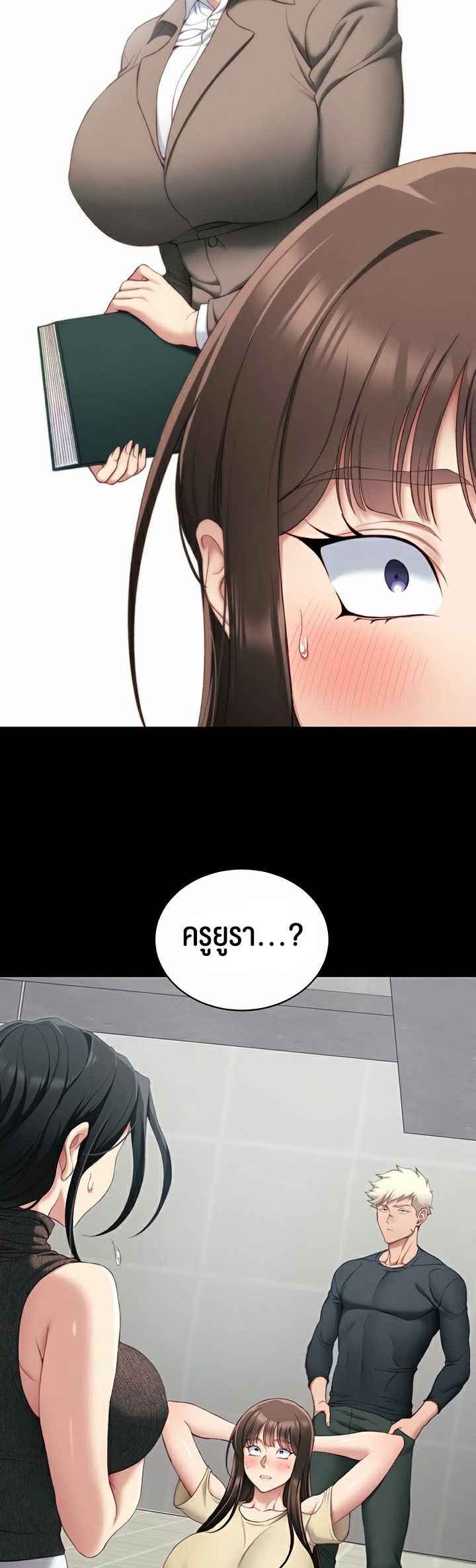 อ่านโดจิน เรื่อง Taming A Female Bully 16 02