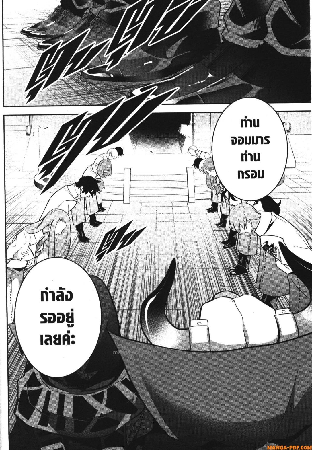 Shokei Sareta Kenja wa Lich ni Tensei Shite Shinryaku Sensou wo Hajimeru 29 (36)