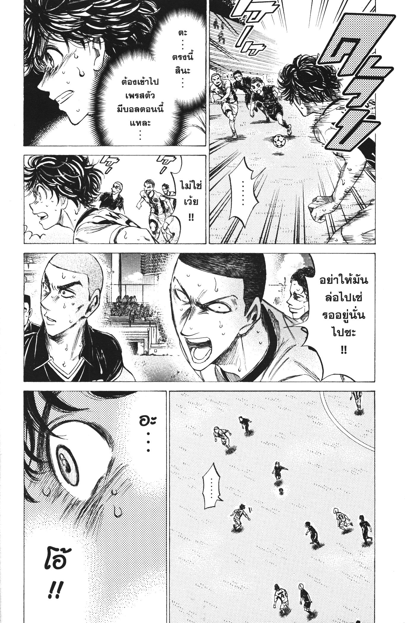 Ao Ashi แข้งเด็กหัวใจนักสู้ 133 (6)