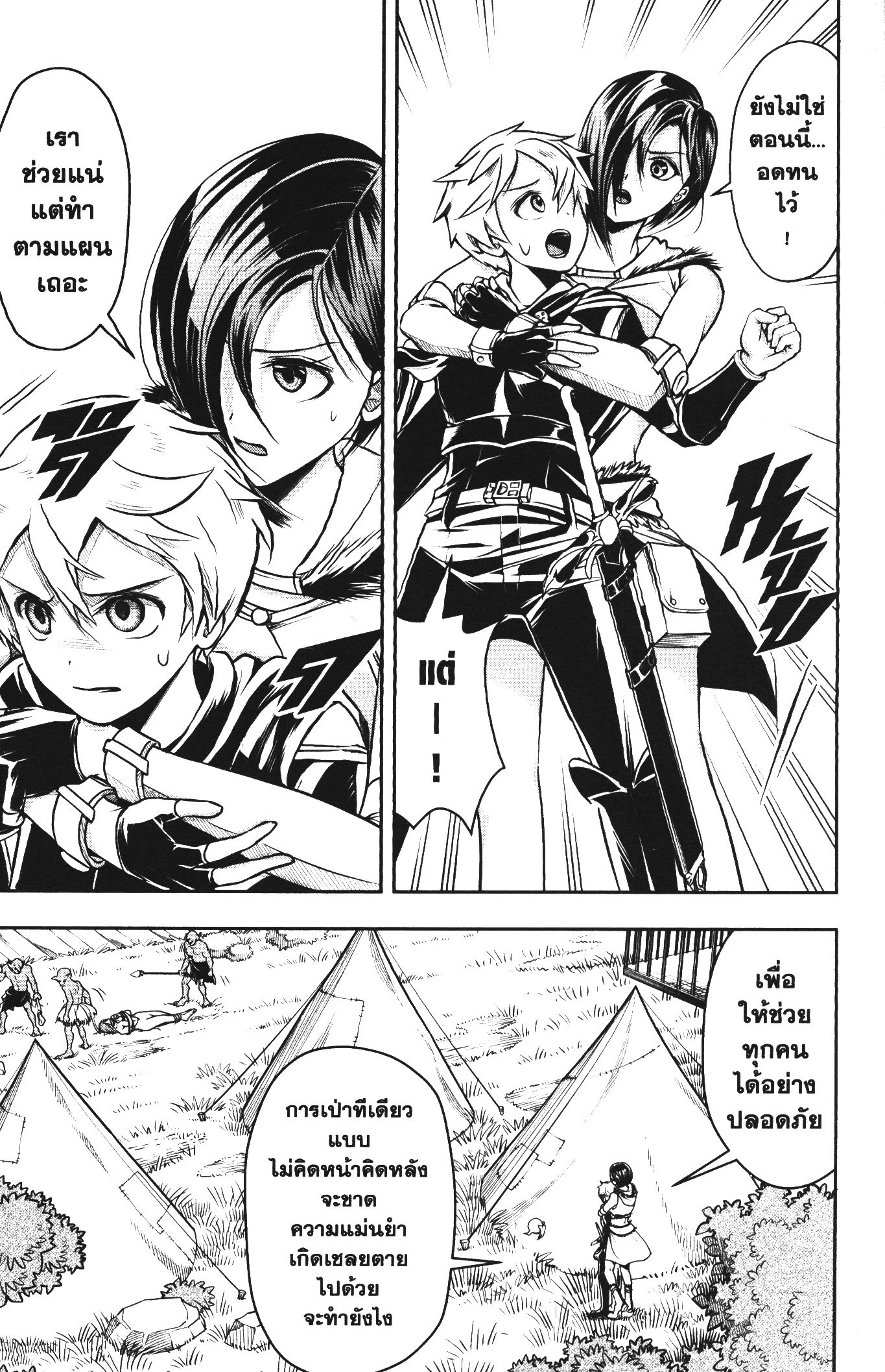 Shitsugyou Kenja no Nariagari 48 (11)
