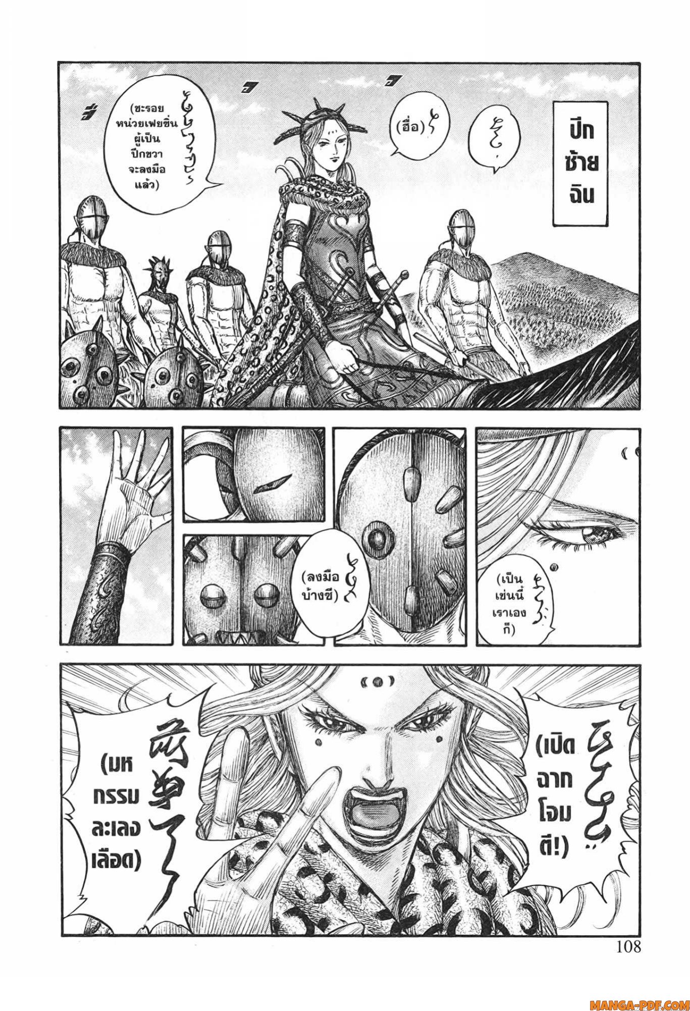 kingdom 774 (2)