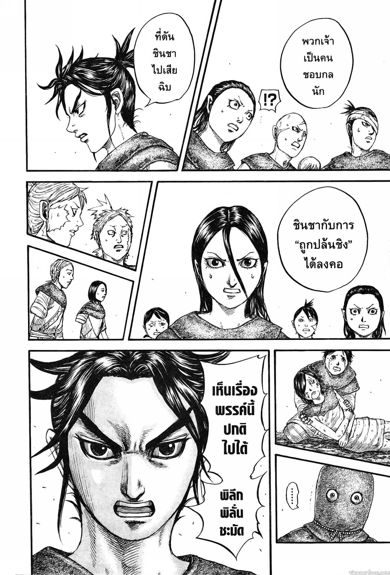 Kingdom 734 (10)