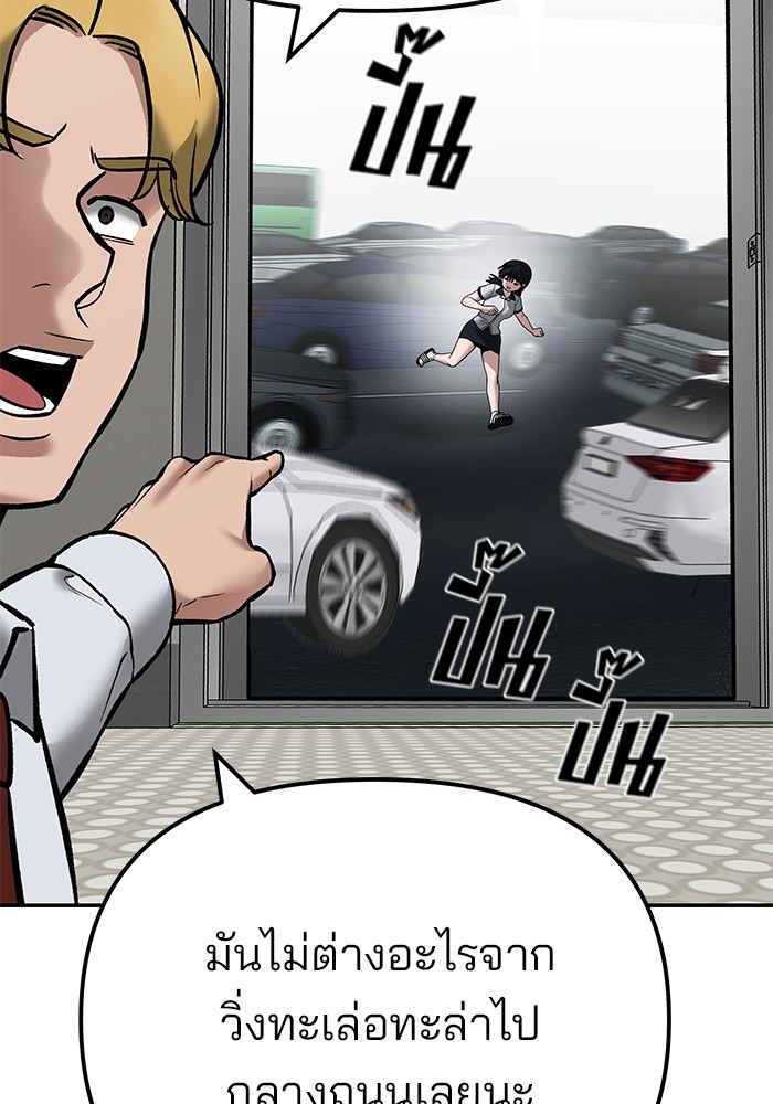 The Bully In Charge 103 (207)