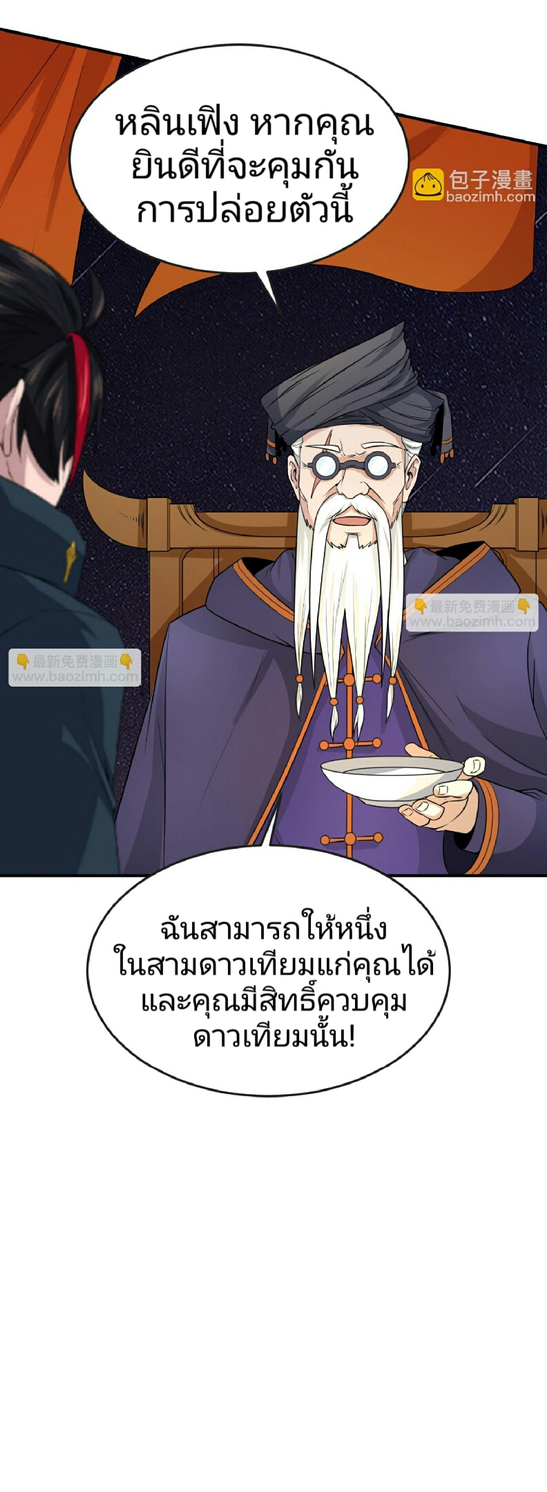 The age of ghost spirits 96 (34)